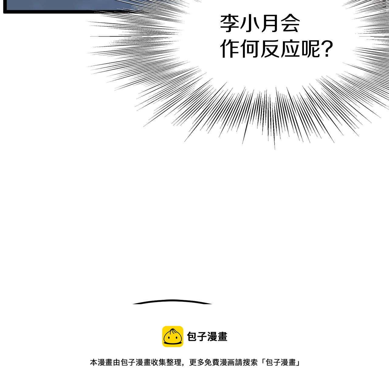 第76话 今日盟友148