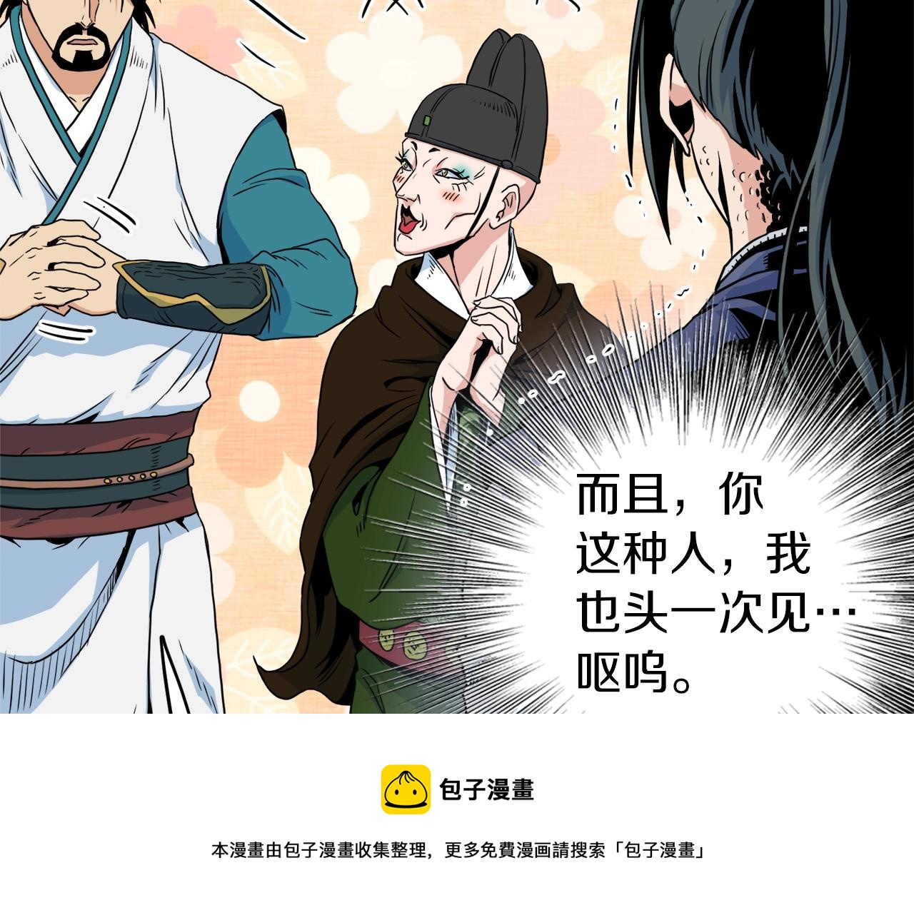 第96话 剑圣的孙子30