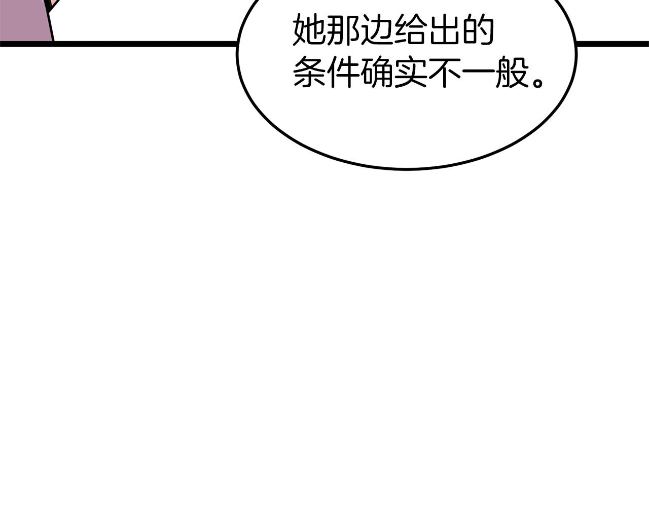 第88话 秘传绝技110