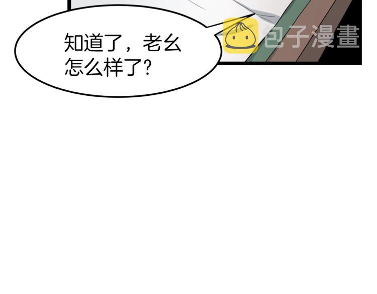 第6话 奖励是退出186