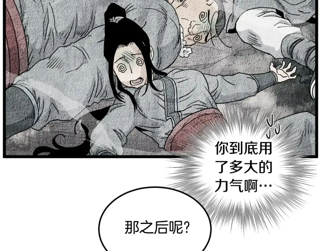 第167话 叙旧86