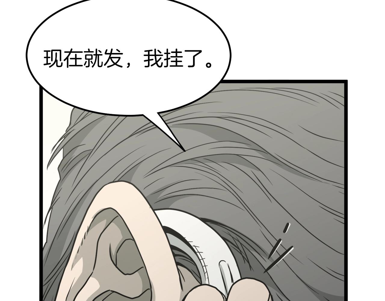 第43话 测定等级49