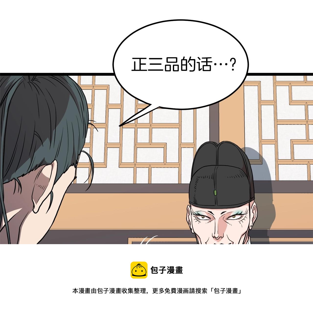 第100话 热烈欢迎30