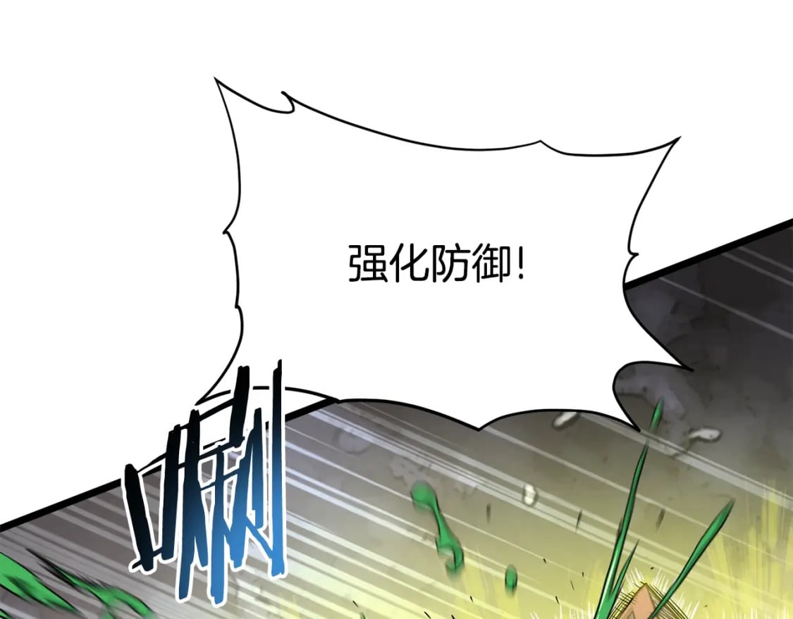 第141话 绿色飞龙99