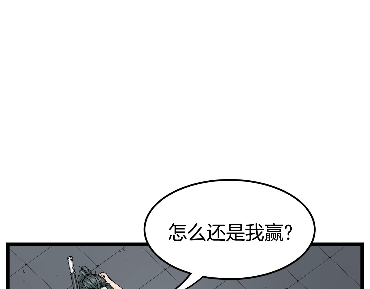第11话 修炼模式122