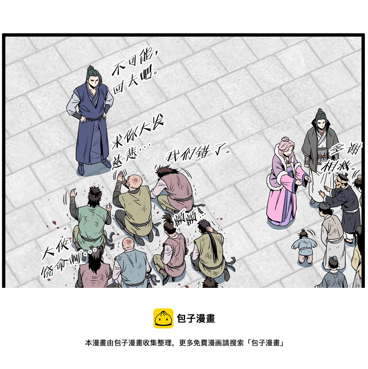 第81话 吞下横山28