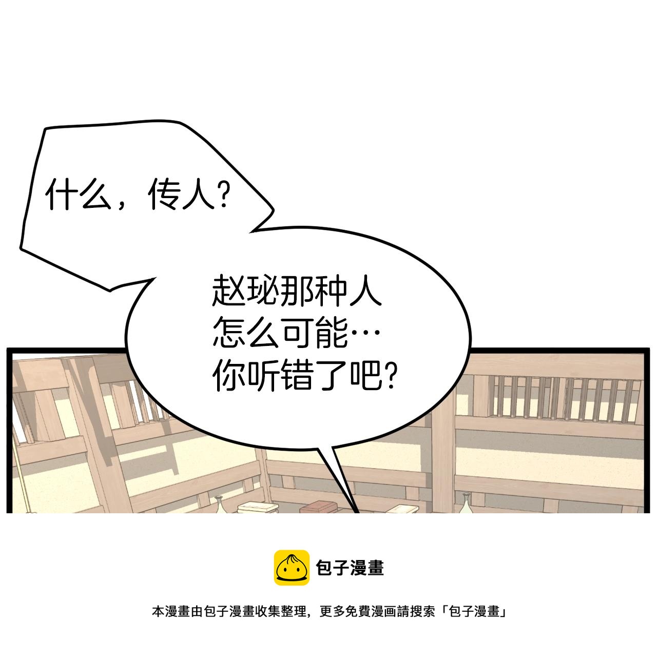 第89话 分别20
