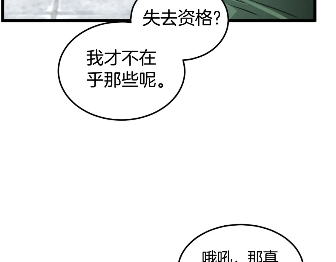 第174话 提前的决赛104