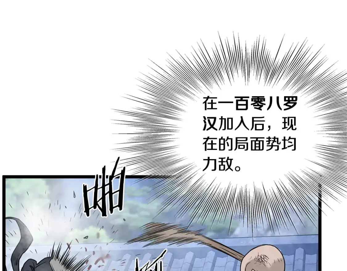 第181话 魔功之威54
