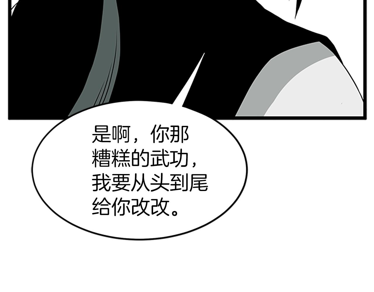 第63话 二哥的试炼174