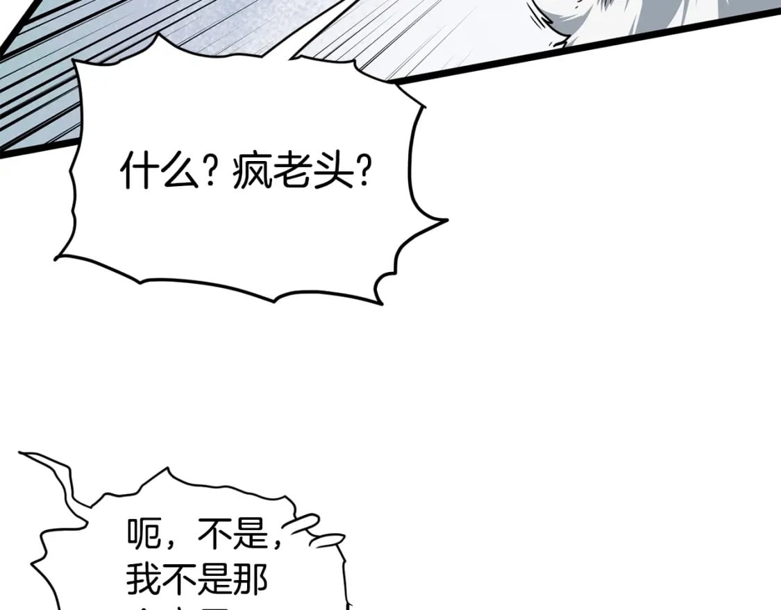 第153话 炼狱式修炼114