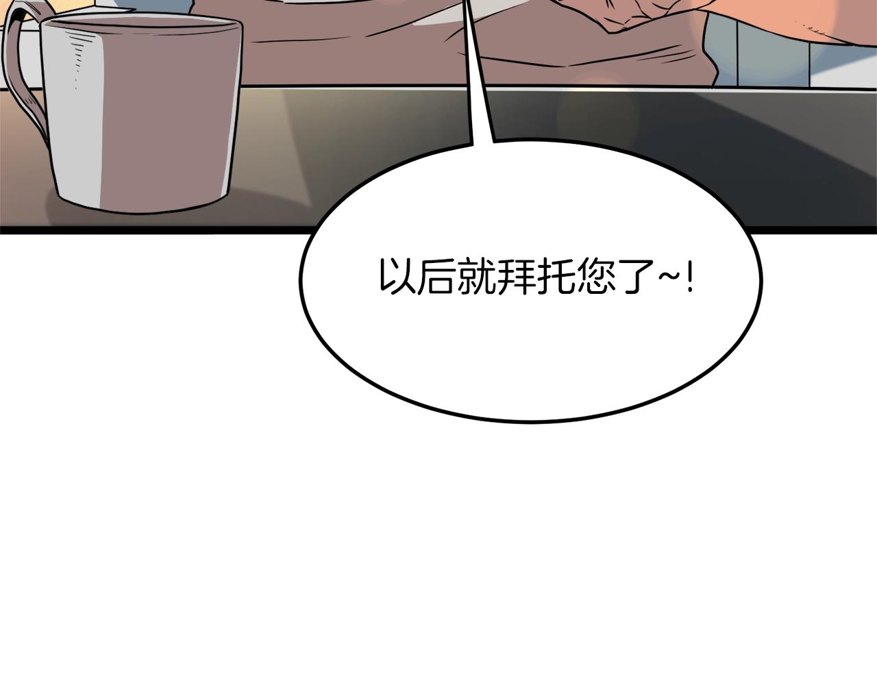 第67话 和平工会35