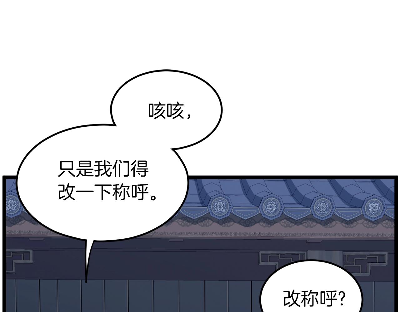 第132话 昭告天下190