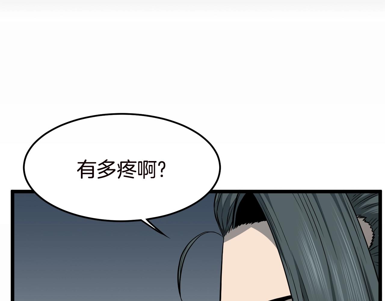 第130话 伐毛洗髓122