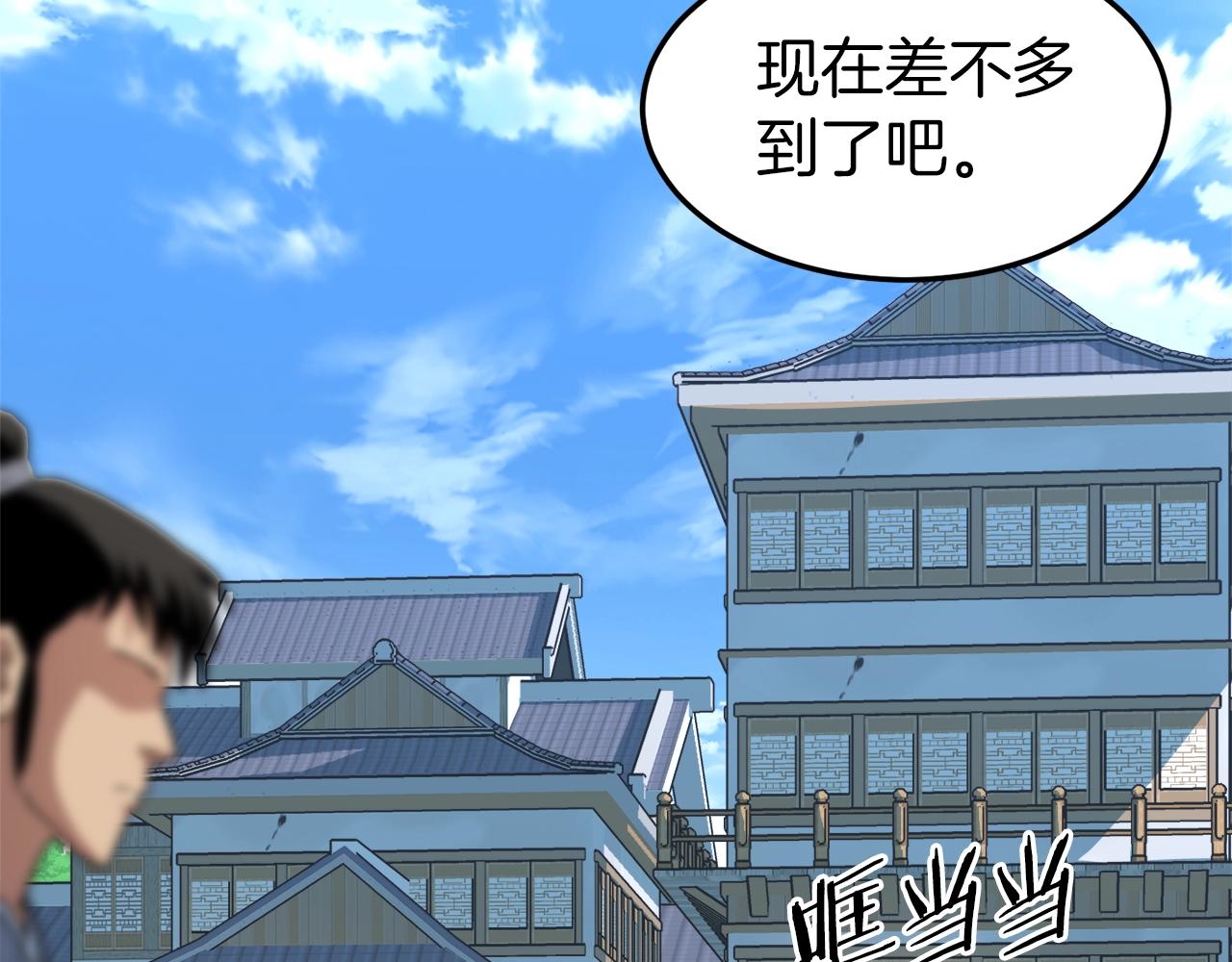 第95话 嘴上功夫4