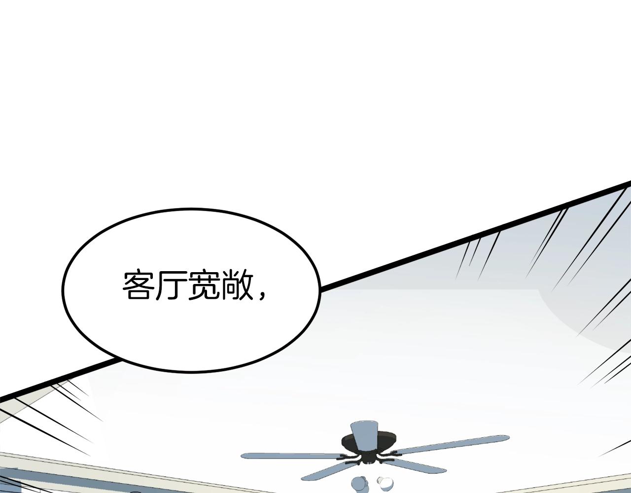 第72话 后背发凉25
