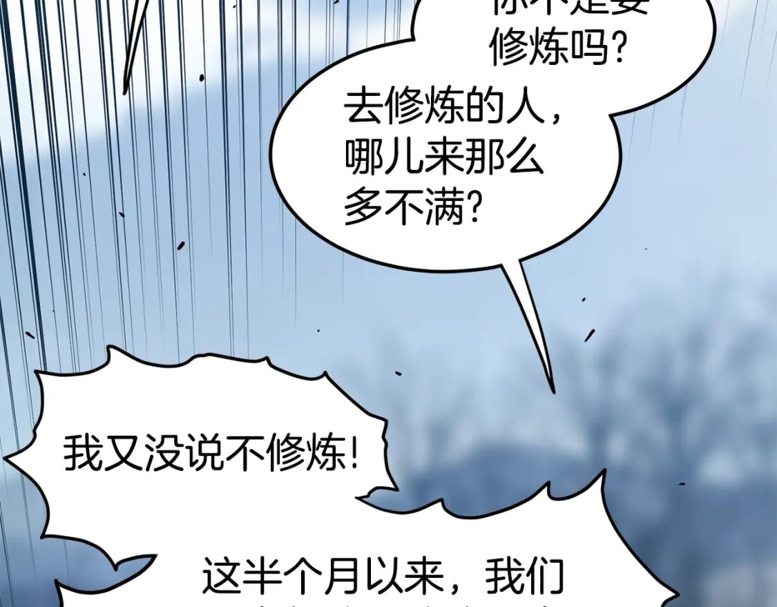 第152话 委屈的徒弟155