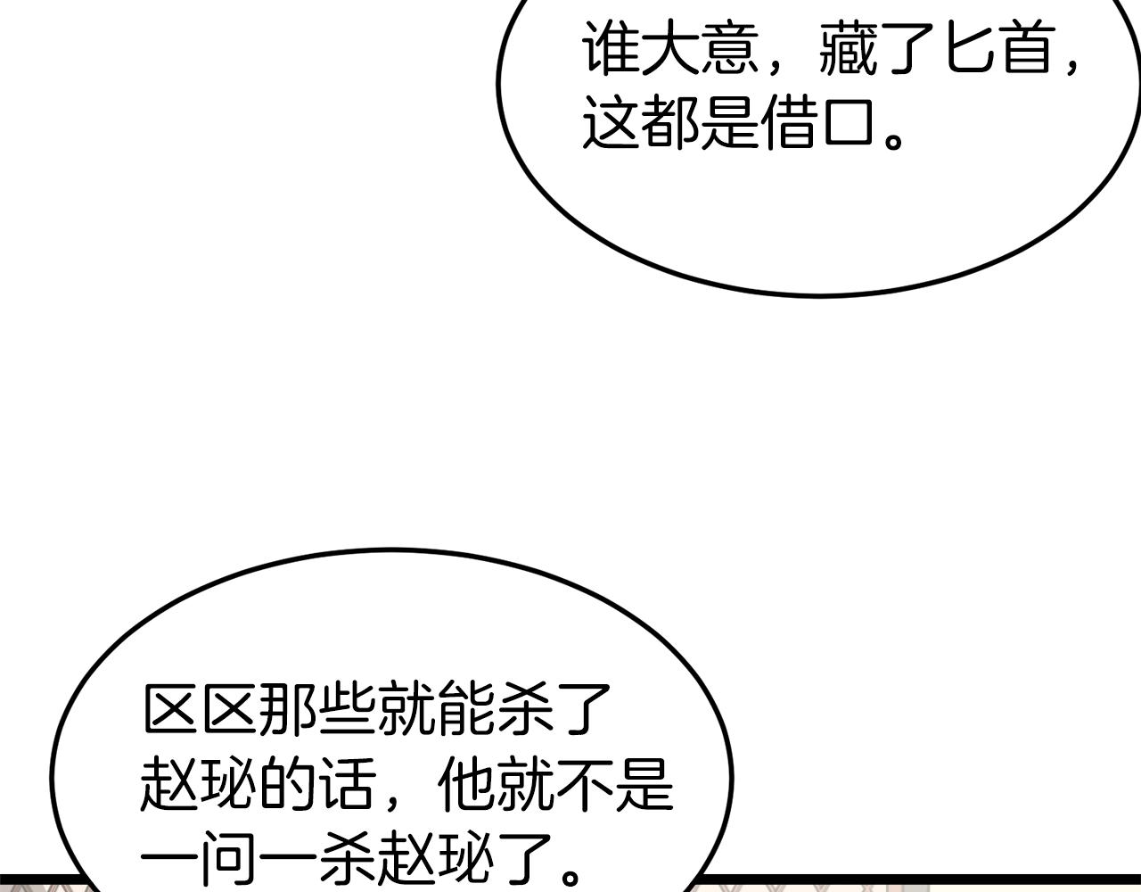 第31话 老幺站起来了106