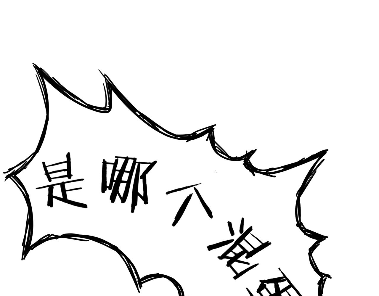 第43话 测定等级86