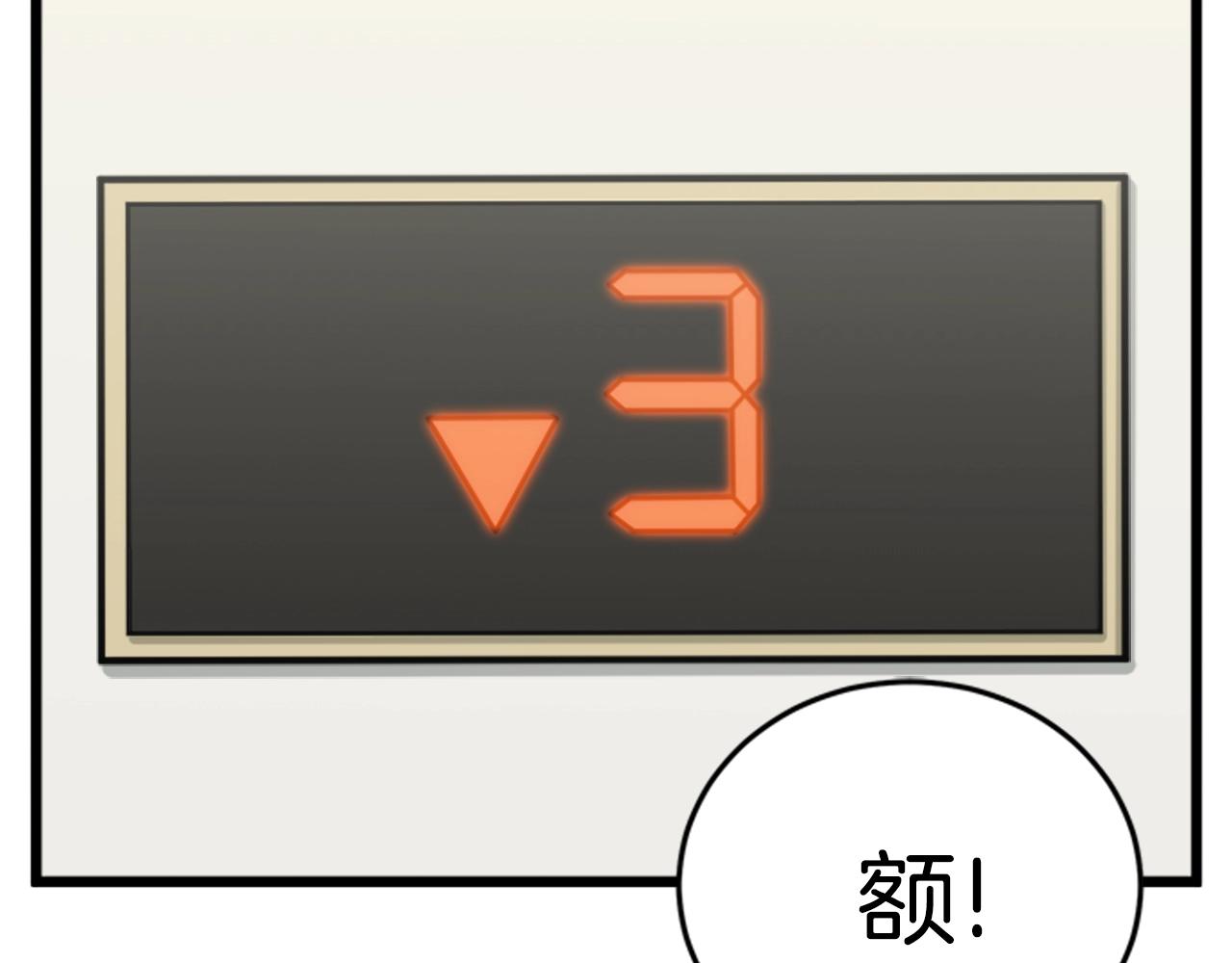 第44话 觉醒者先生3