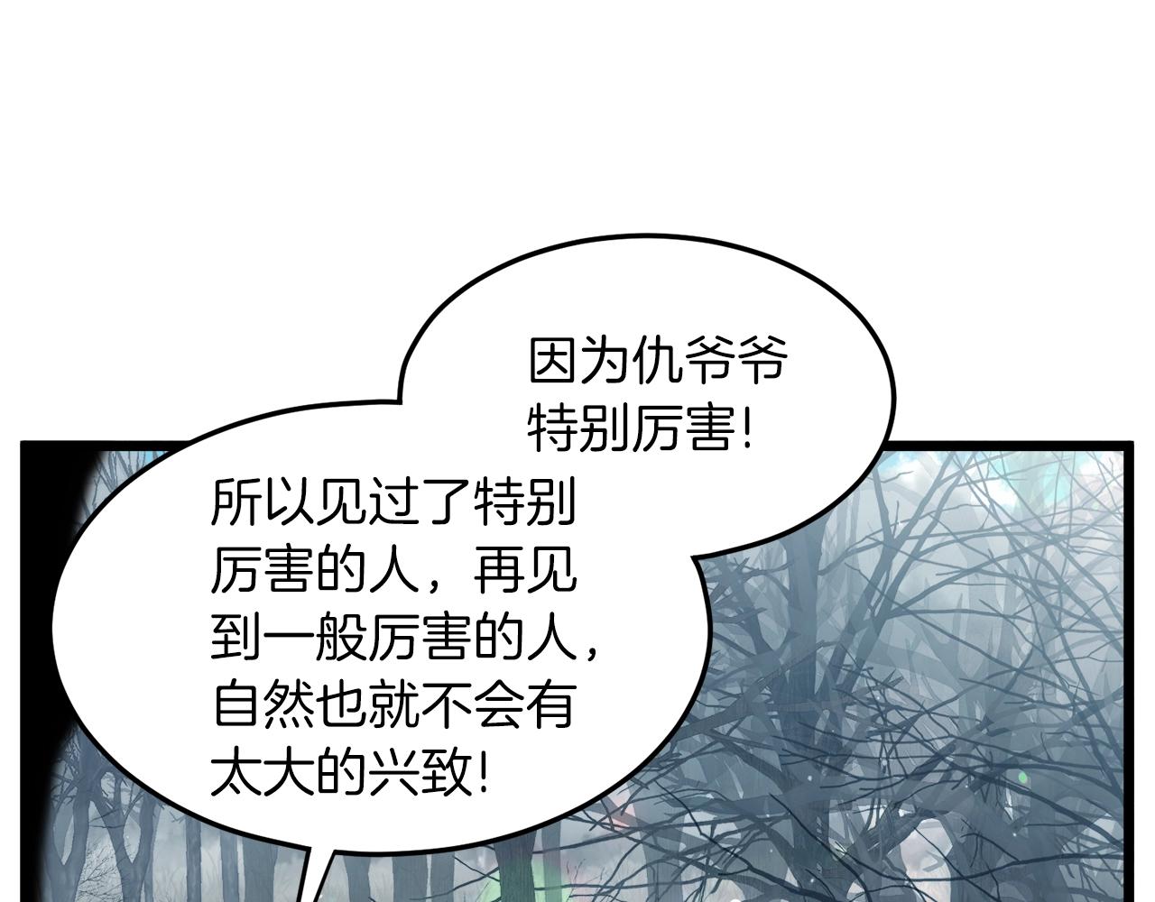 第121话 我们就像路边野狗37