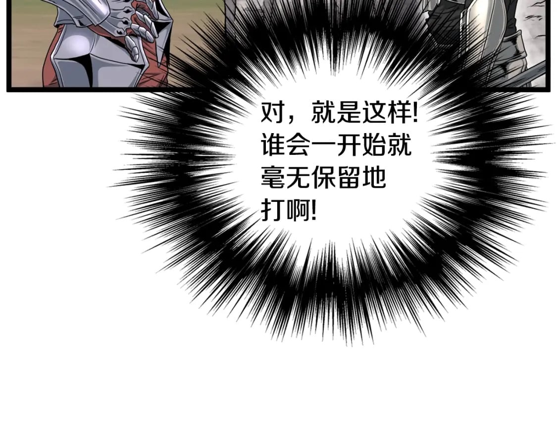 第141话 绿色飞龙185