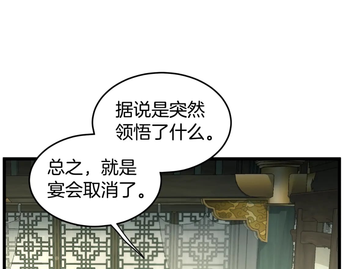 第157话 三招杀154