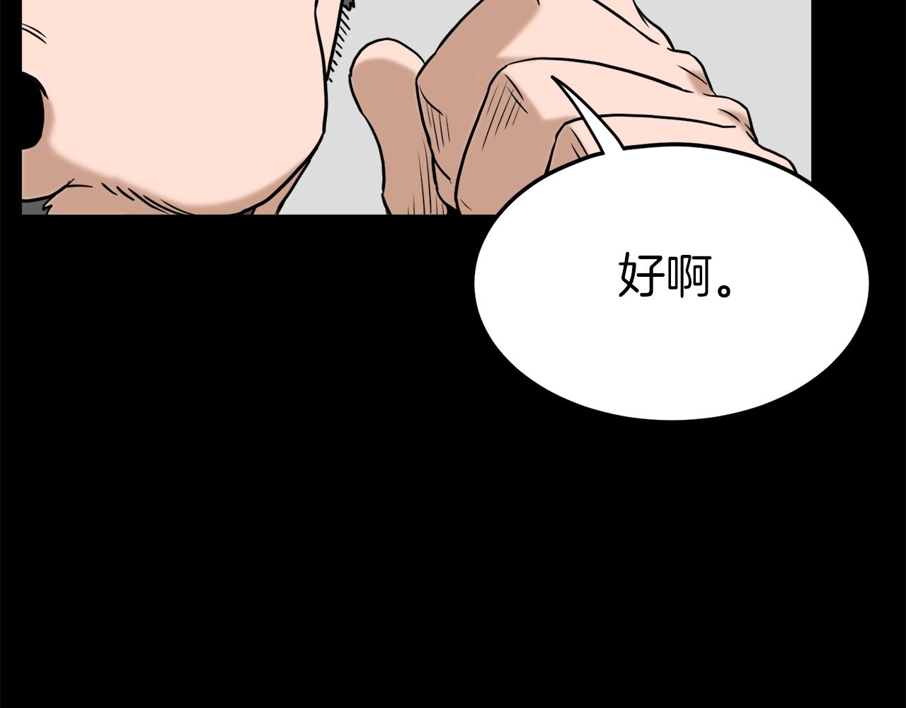 第59话 撒野133