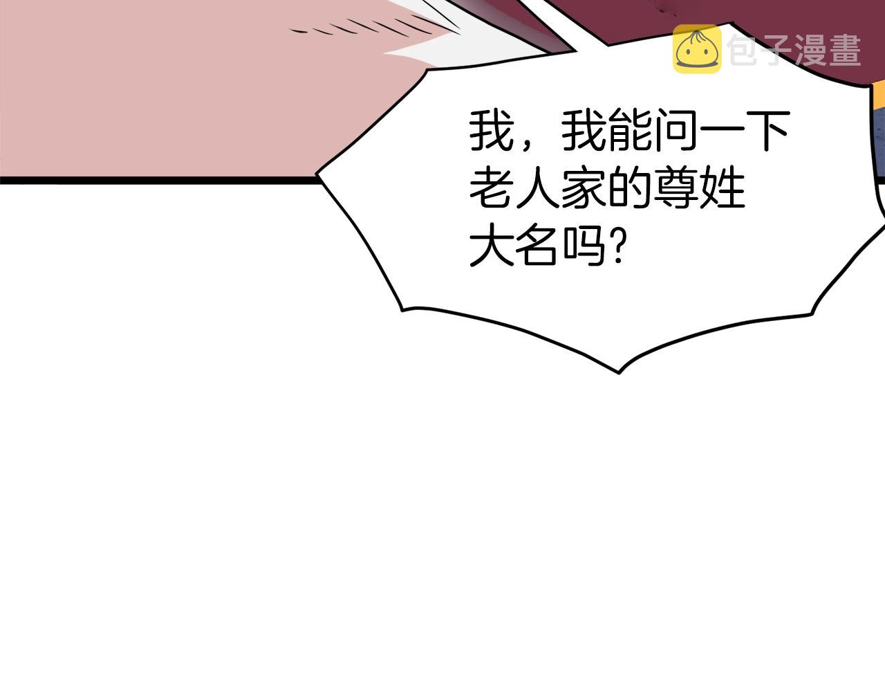 第96话 剑圣的孙子187