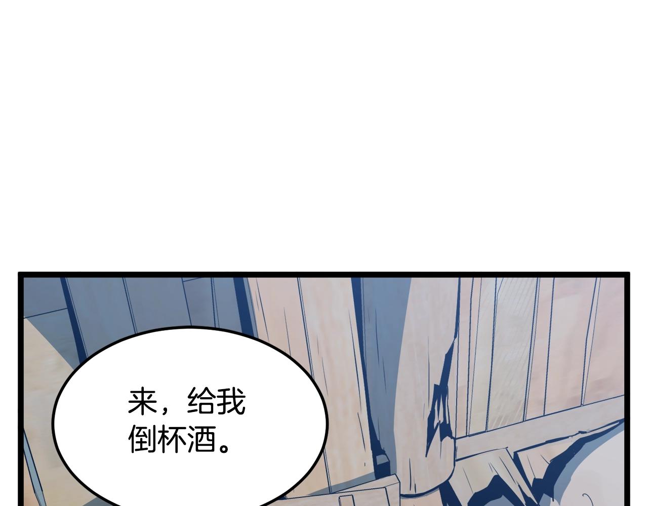 第110话 醉酒老人家120