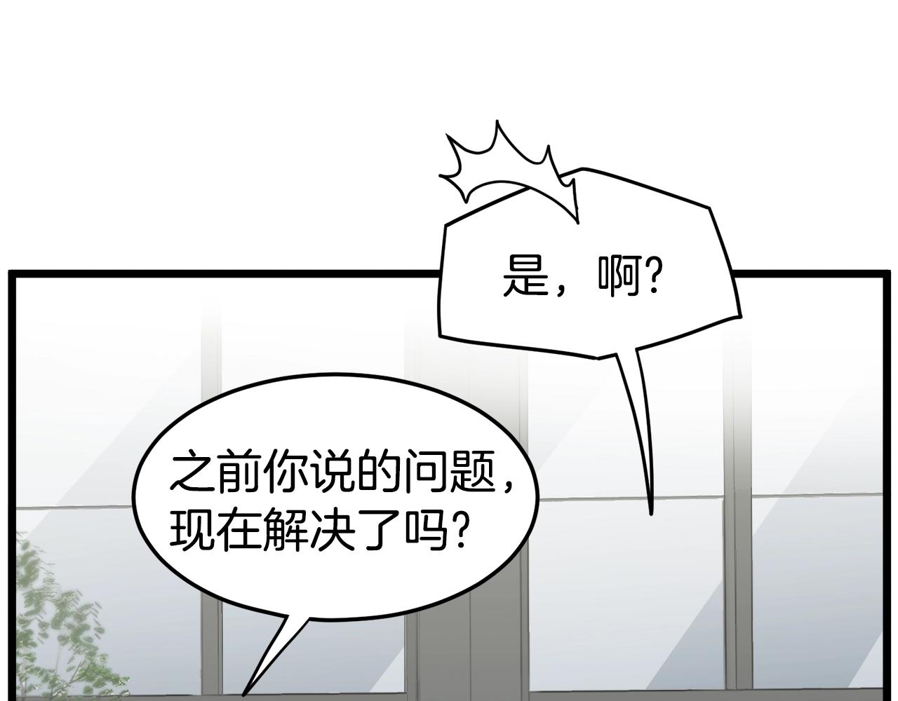 第49话 该死的武林55