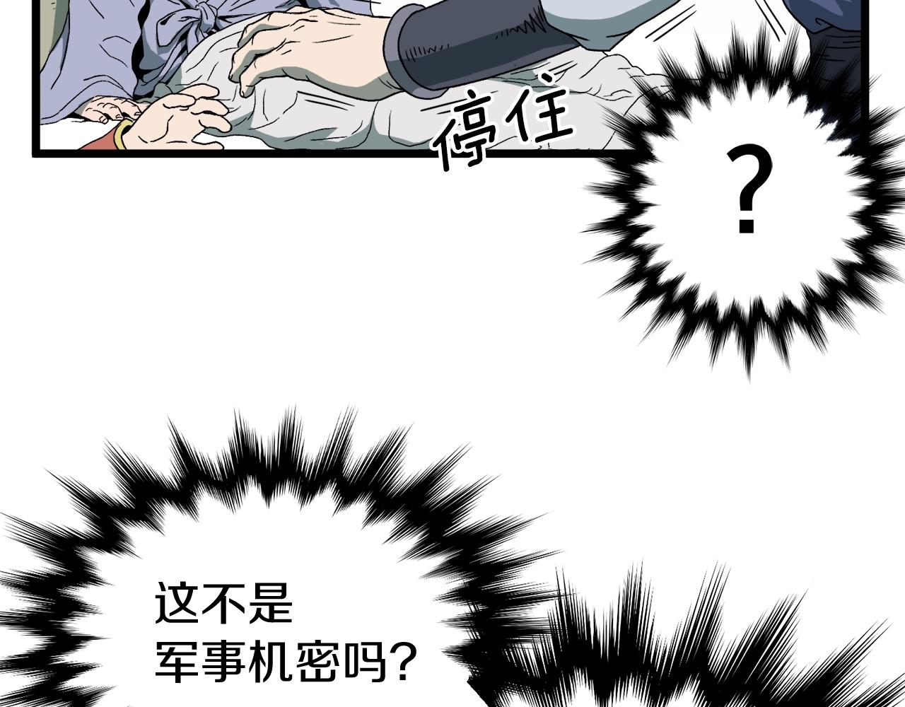 第33话 持续上升79
