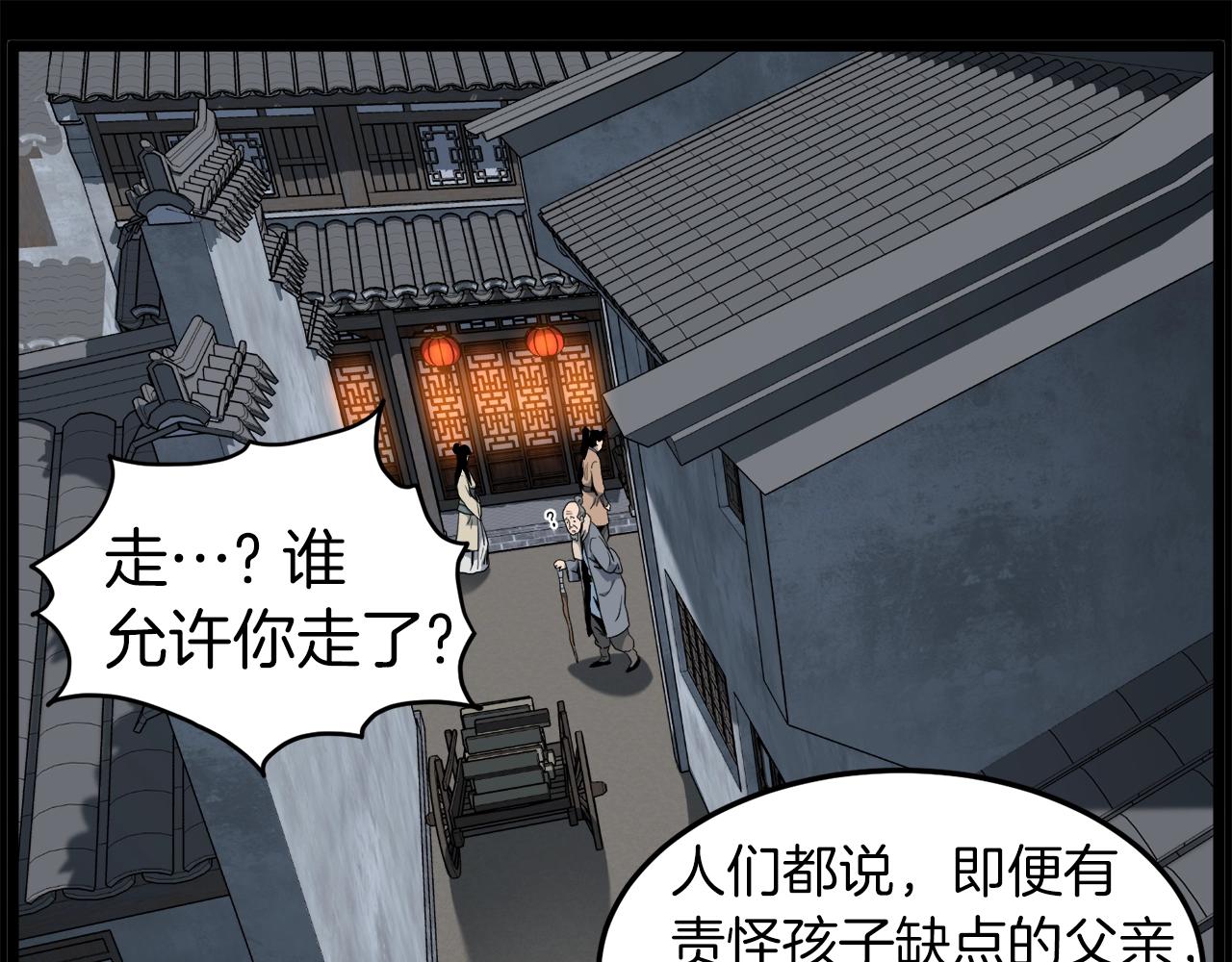 第118话 不曾改变的人233