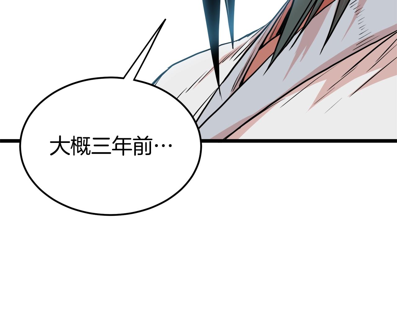 第91话 城主几岁？114