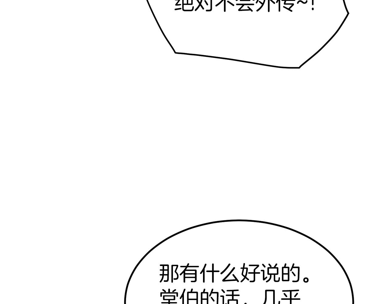 第96话 剑圣的孙子3