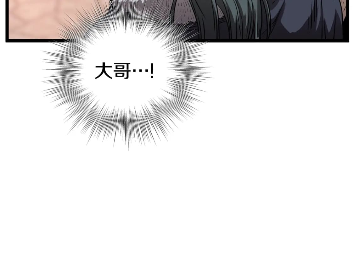 第160话 白炎61