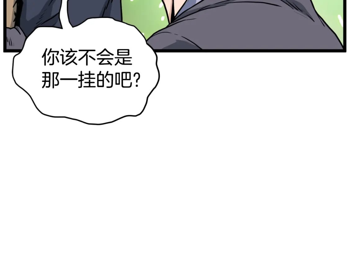 第163话 灭炎神拳197