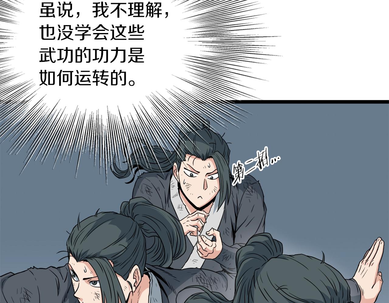第107话 再战51
