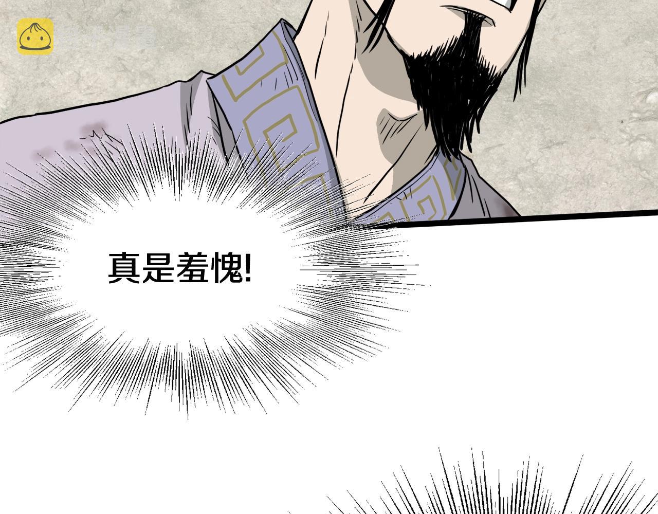 第54话 武林人士43