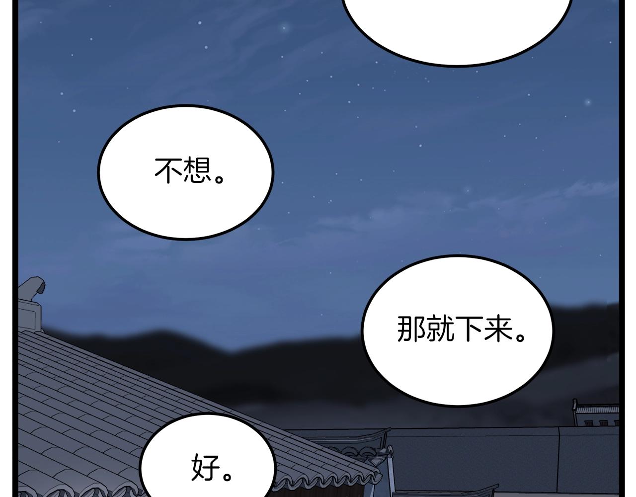 第116话 死路一条224
