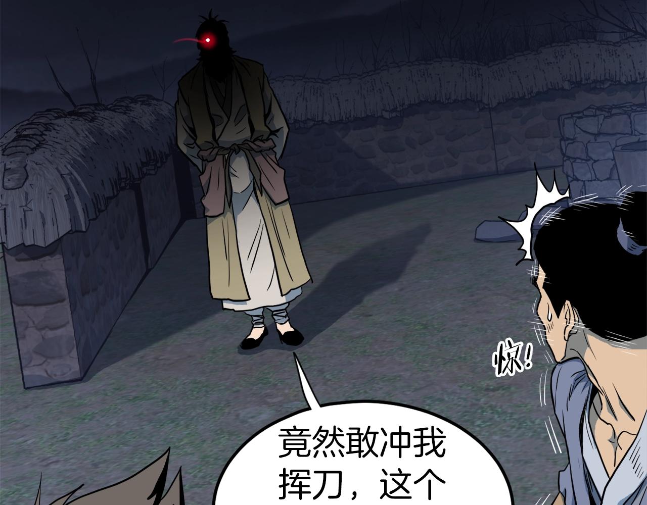 第114话 系统被发现了115