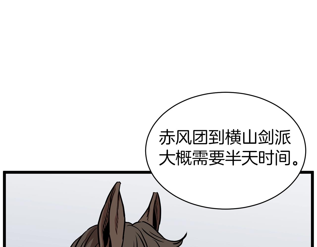 第79话 任务升级209