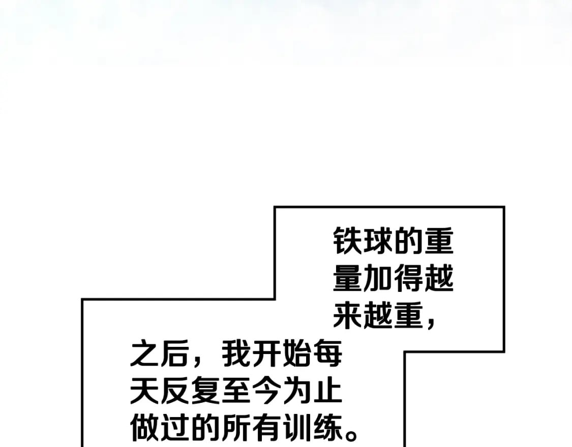 第153话 炼狱式修炼260