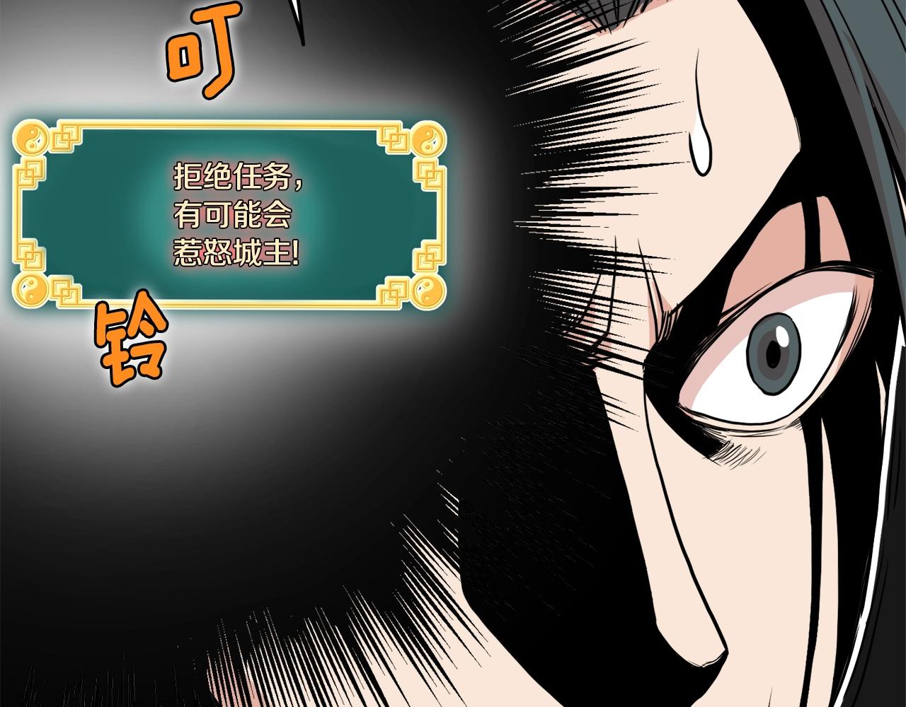 第91话 城主几岁？101