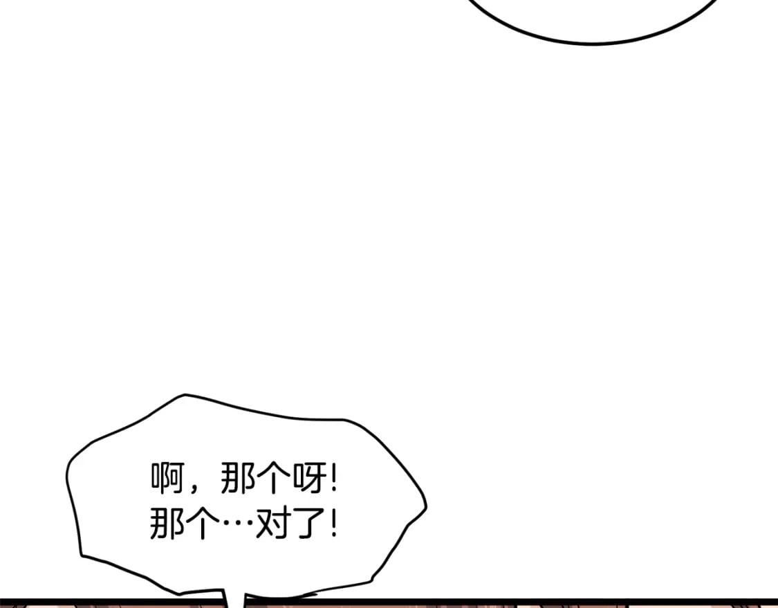 第141话 绿色飞龙188