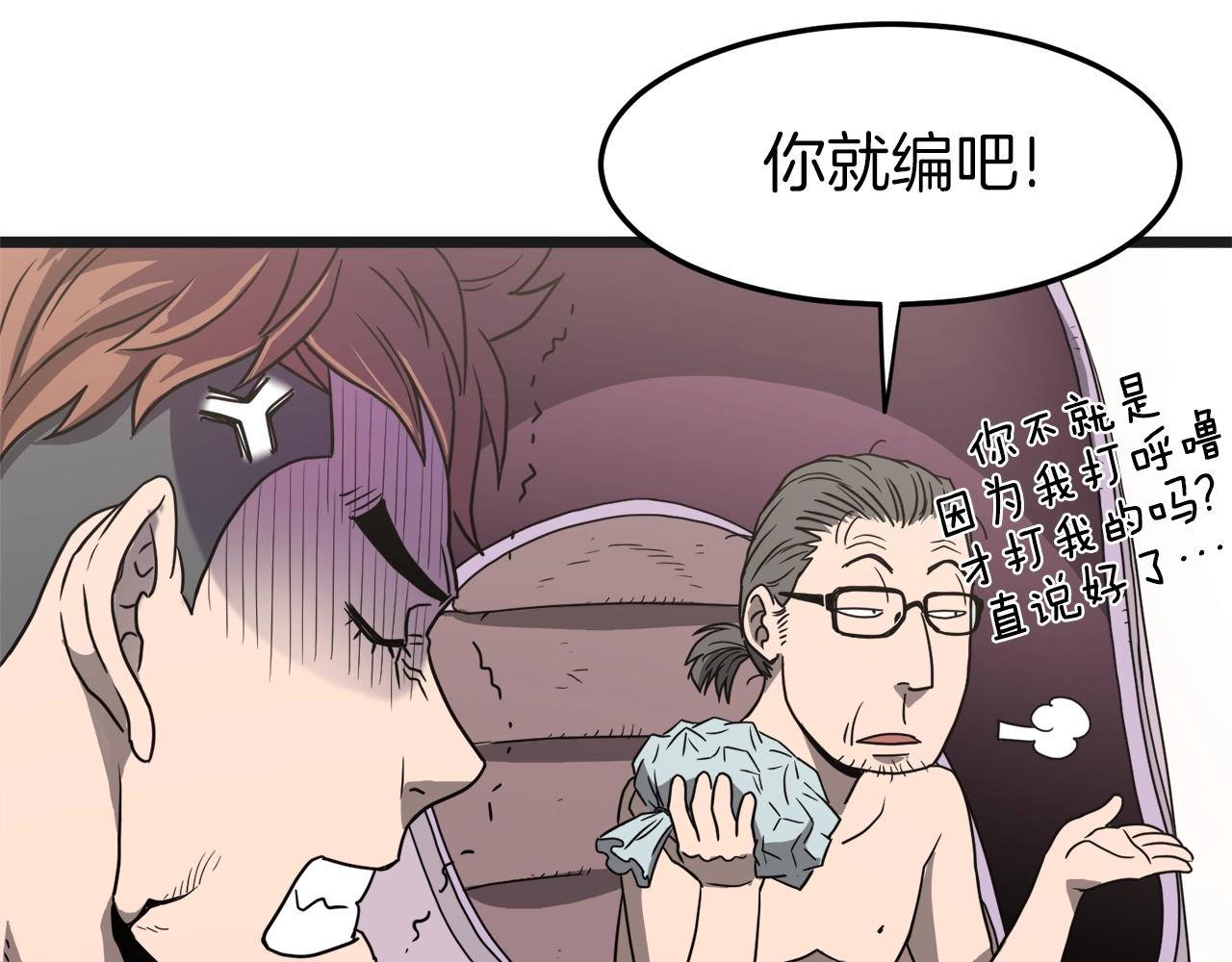 第37话 现实85