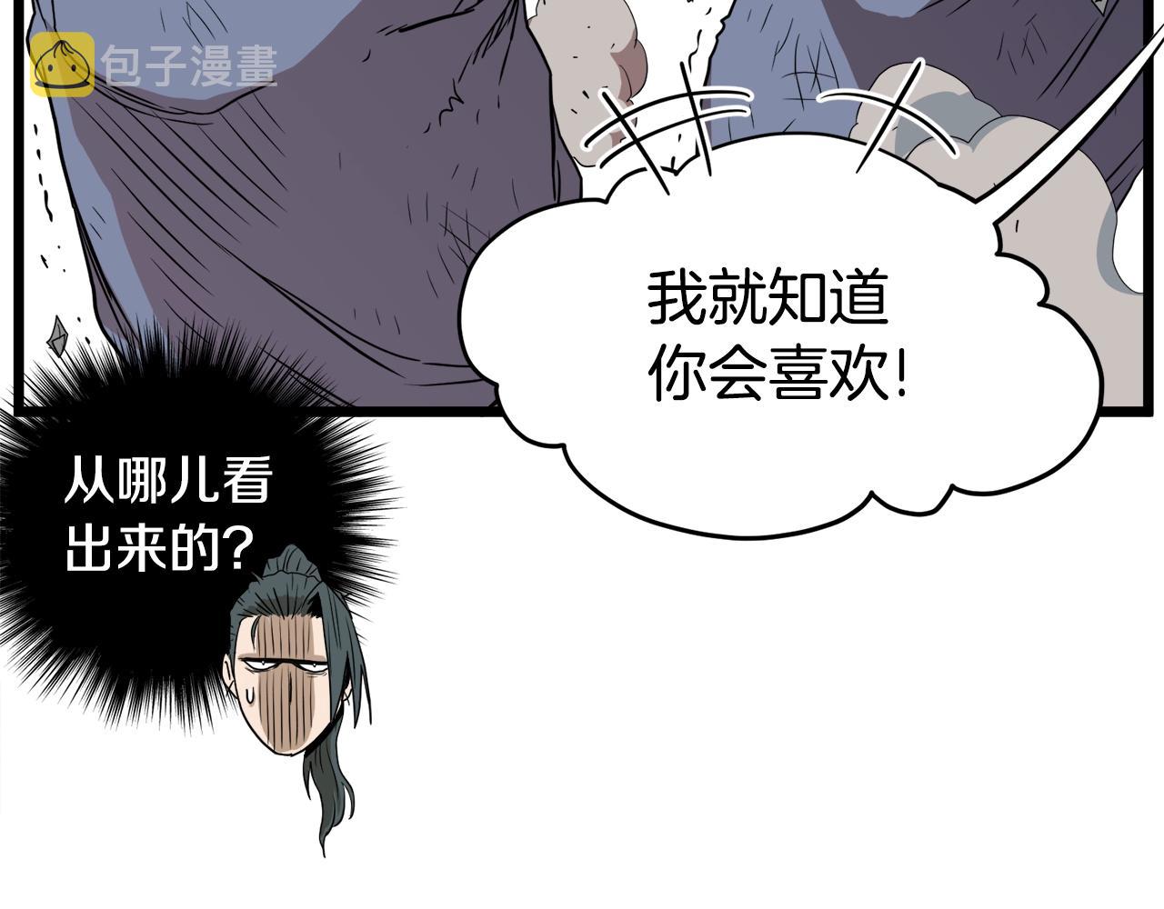 第104话 修炼日记52
