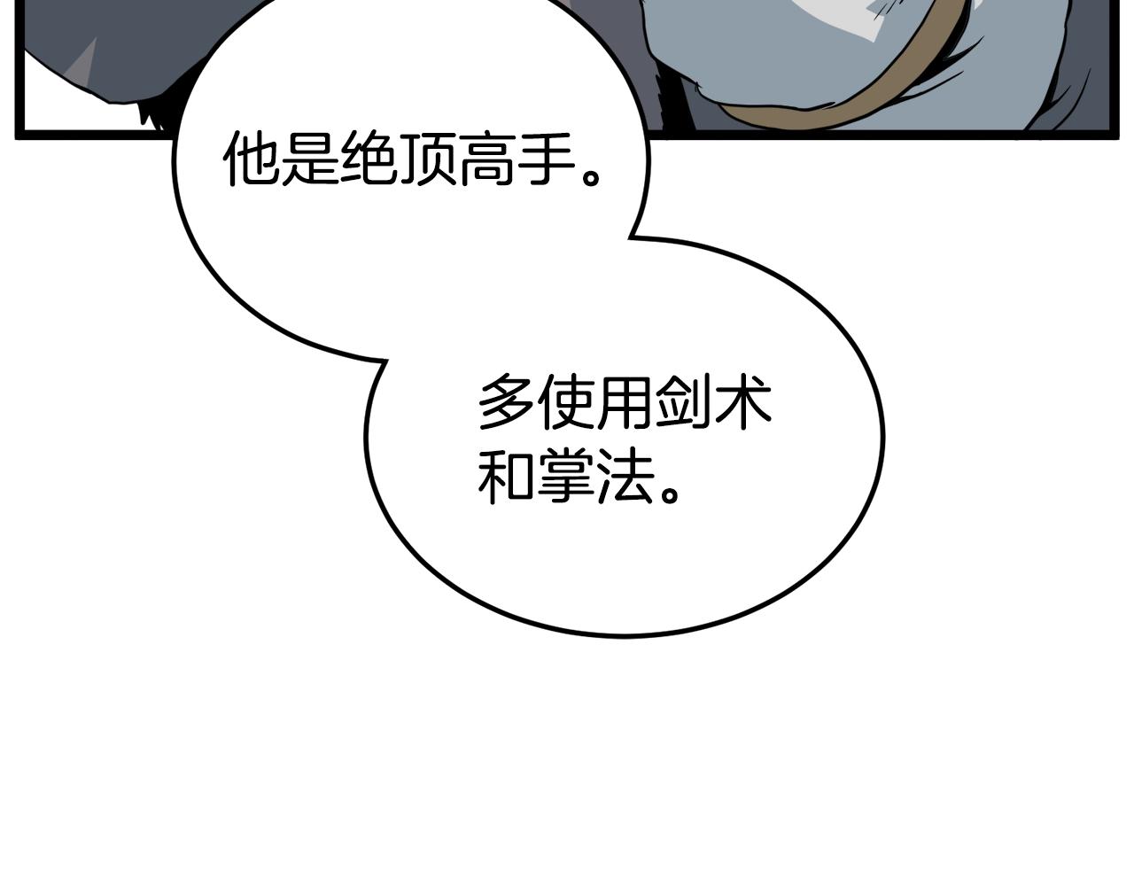 第110话 醉酒老人家151