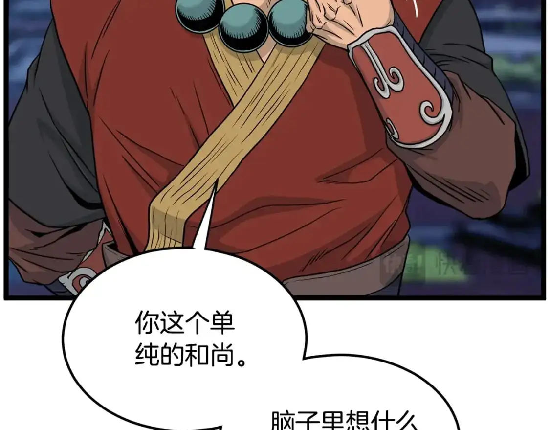 第181话 魔功之威62