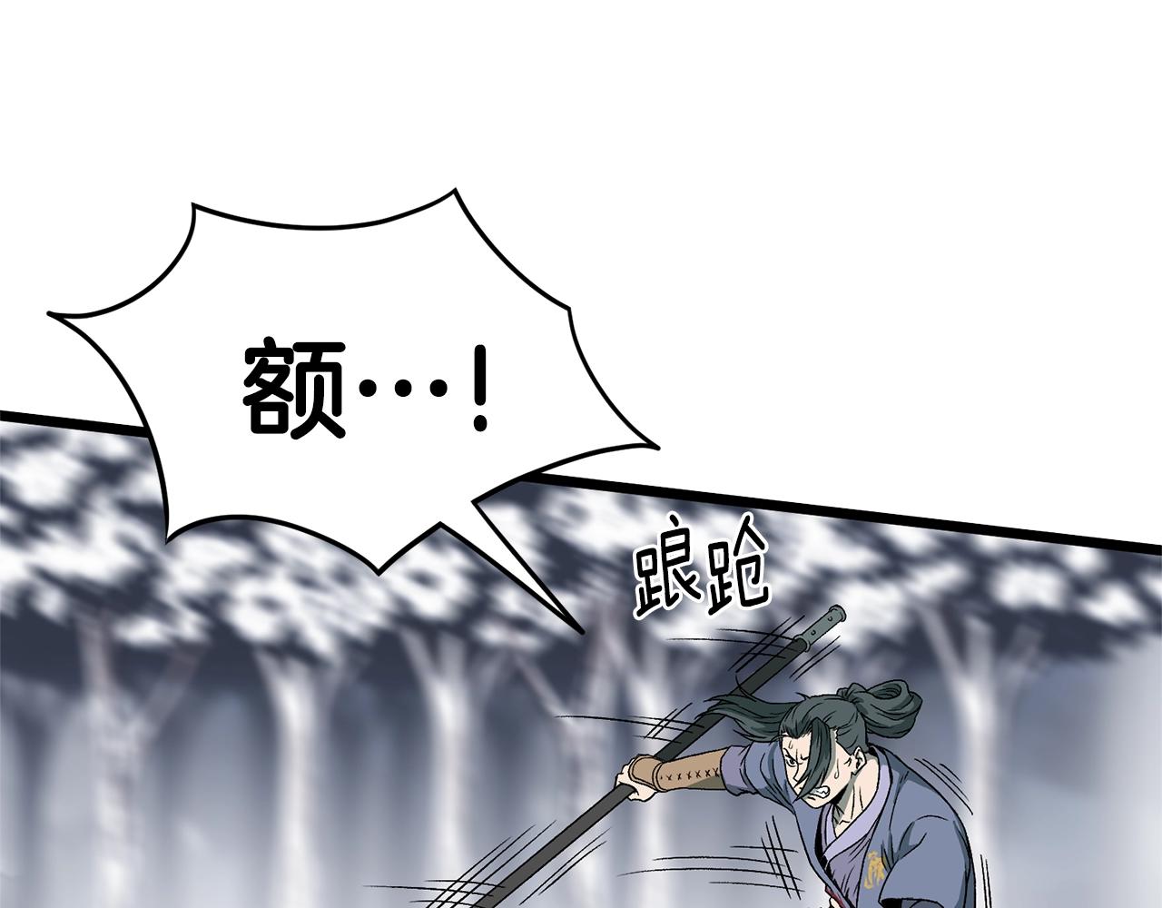 第28话 火焰神掌27